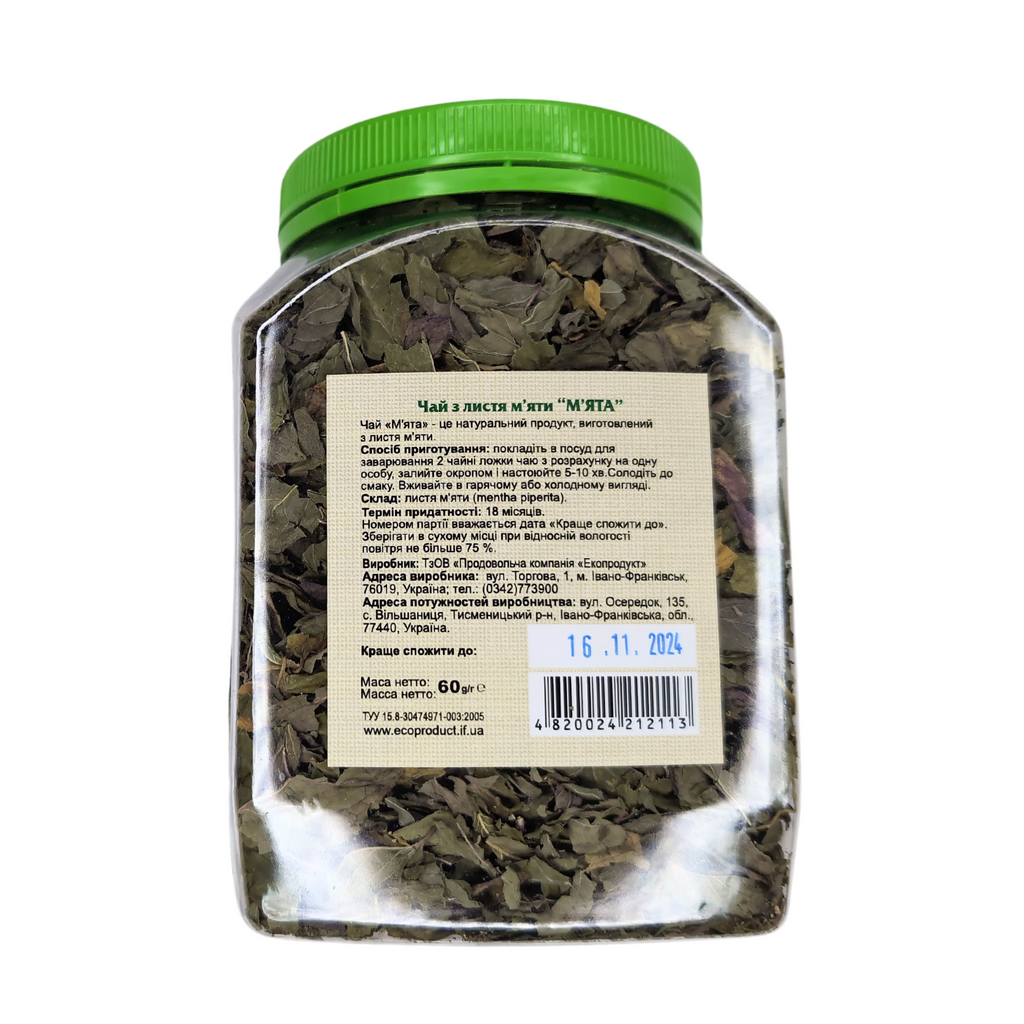 Ukrainian Carpathian Melissa Herbal Tea, back